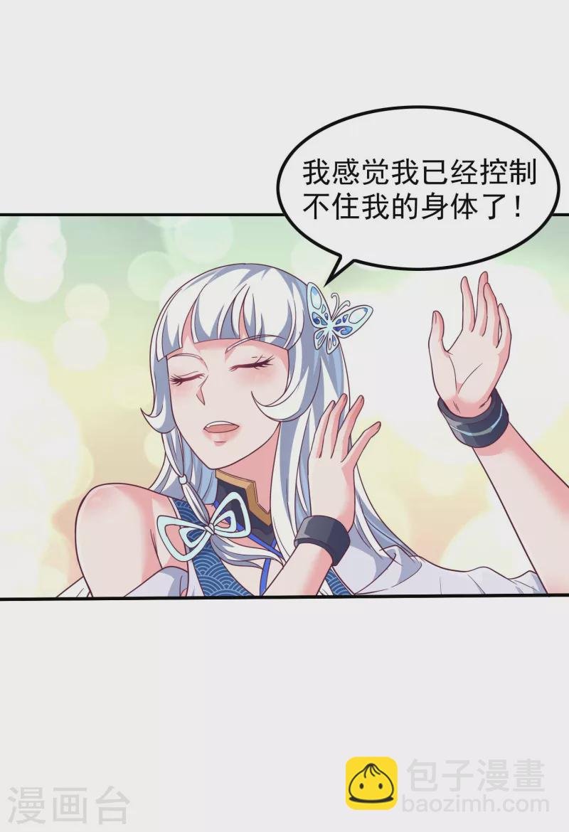 第167话 七品丹药