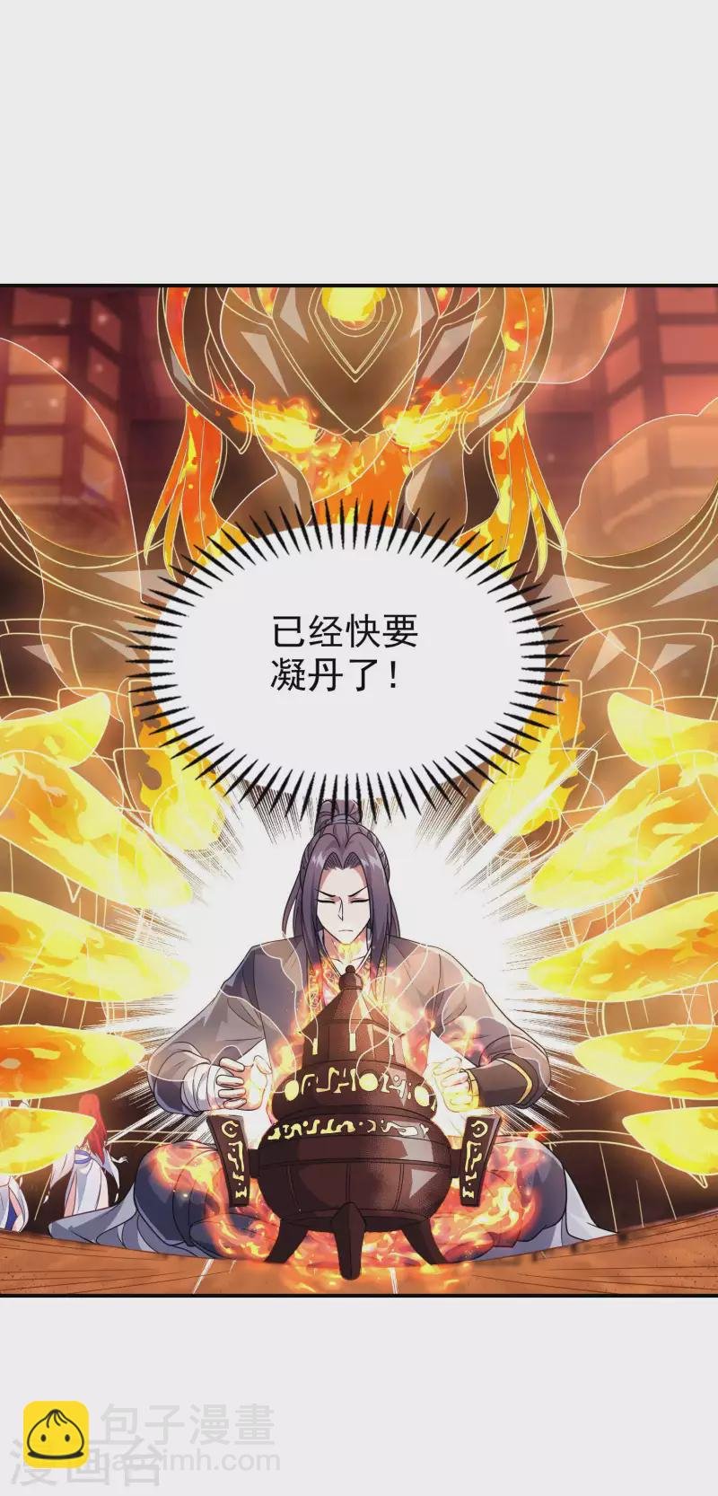 第167话 七品丹药