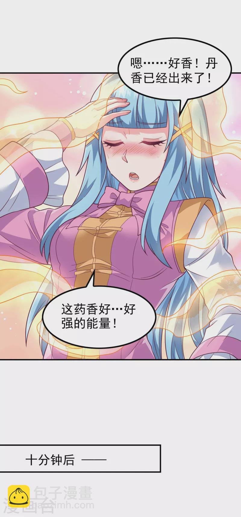 第167话 七品丹药