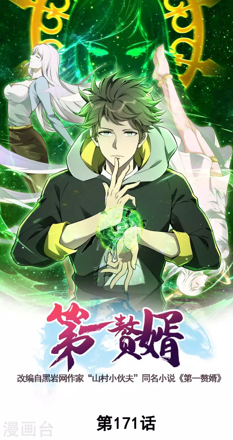 第171话 补灵散