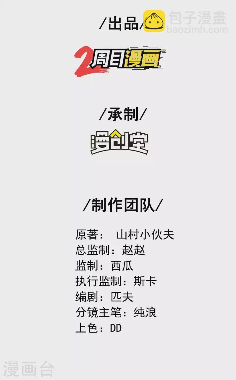 第171话 补灵散
