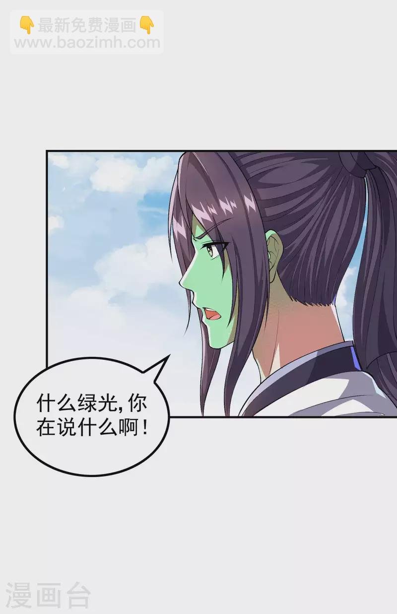第171话 补灵散