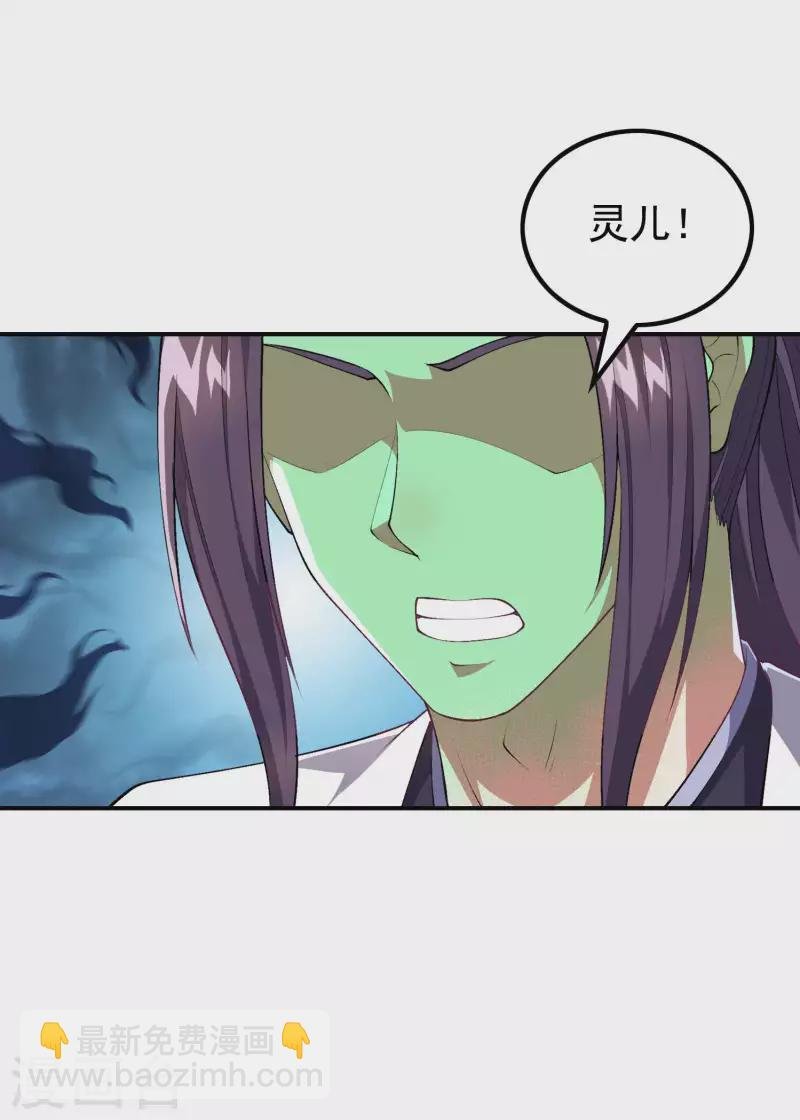 第171话 补灵散