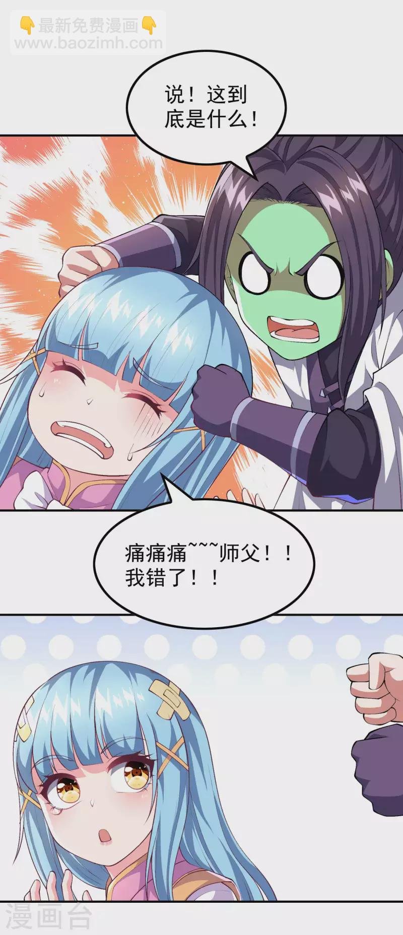 第171话 补灵散