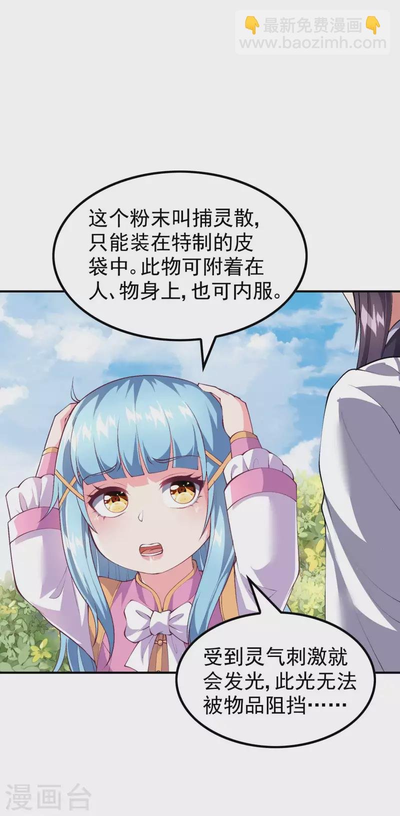 第171话 补灵散