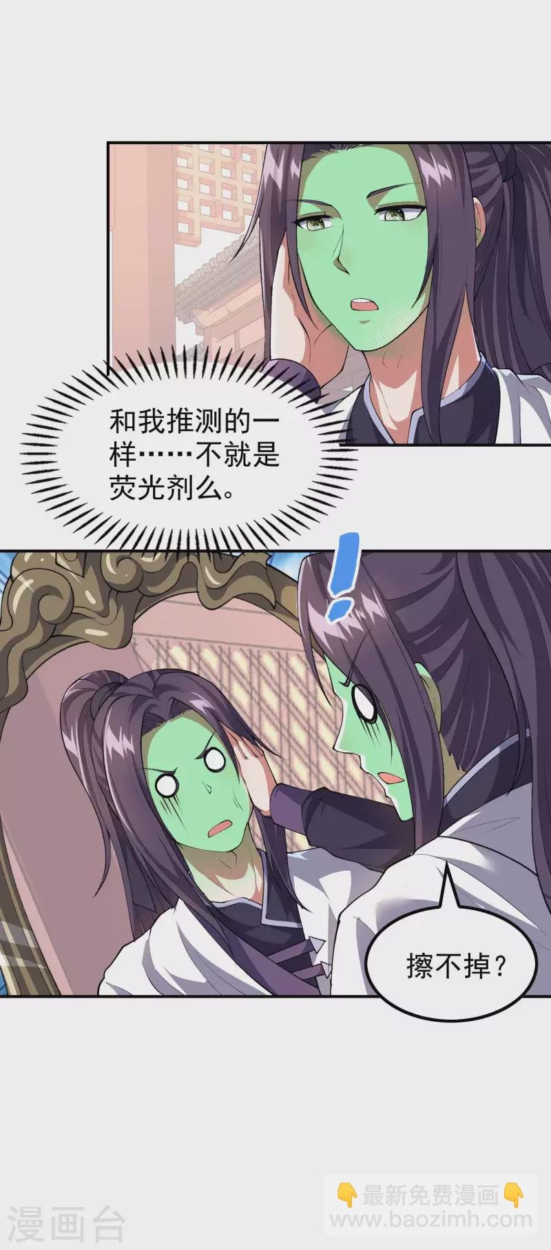 第171话 补灵散