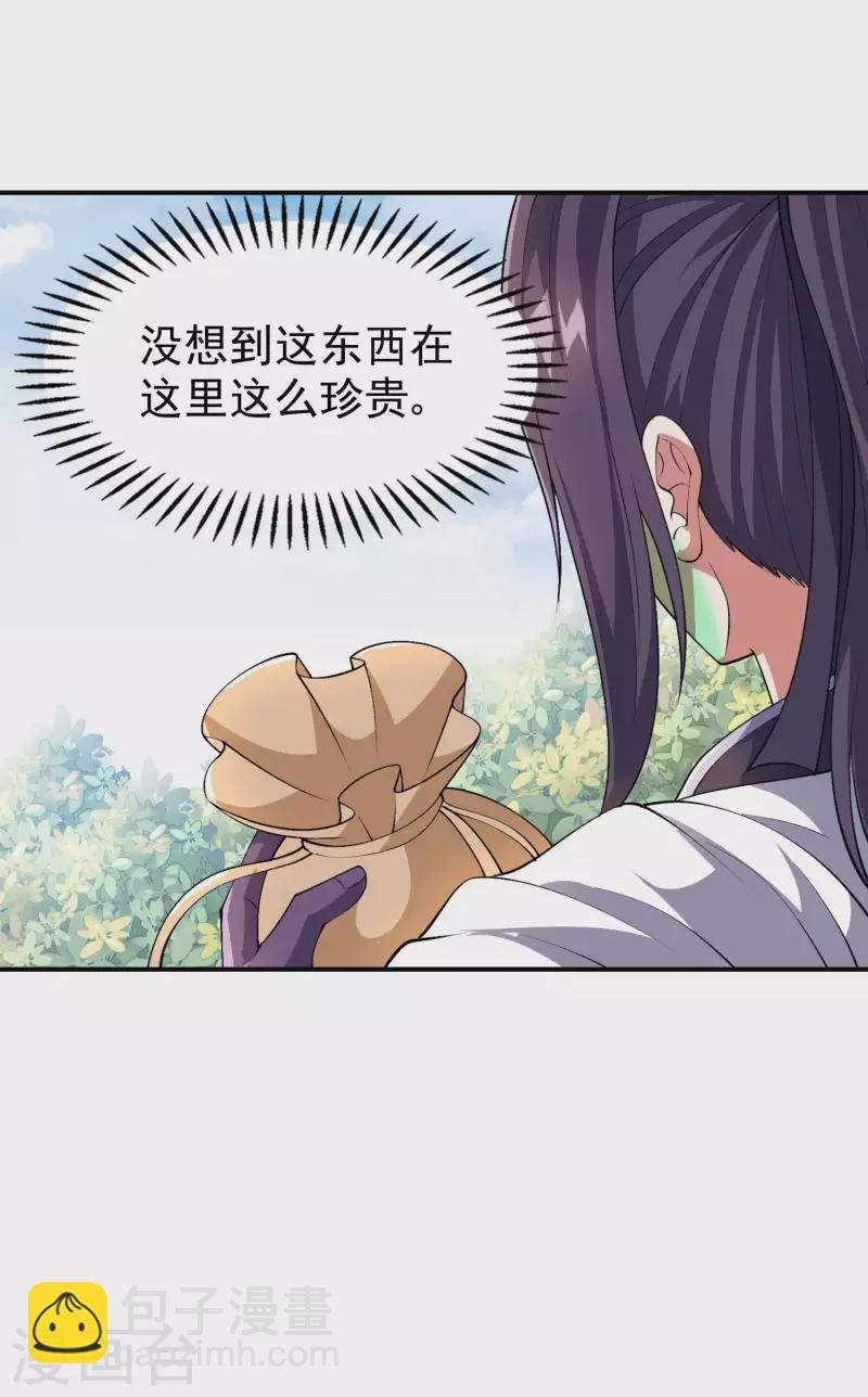 第171话 补灵散