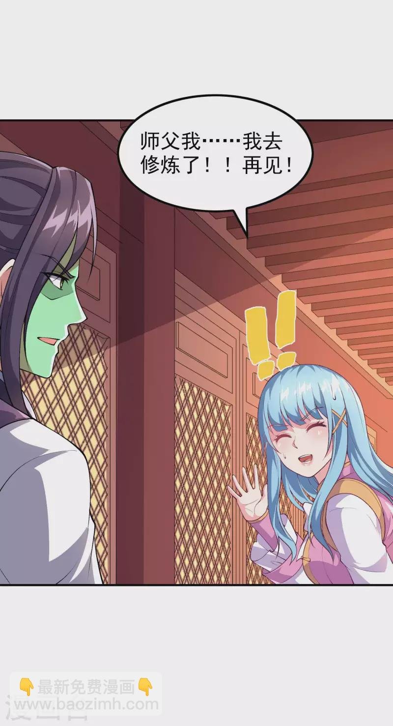 第171话 补灵散