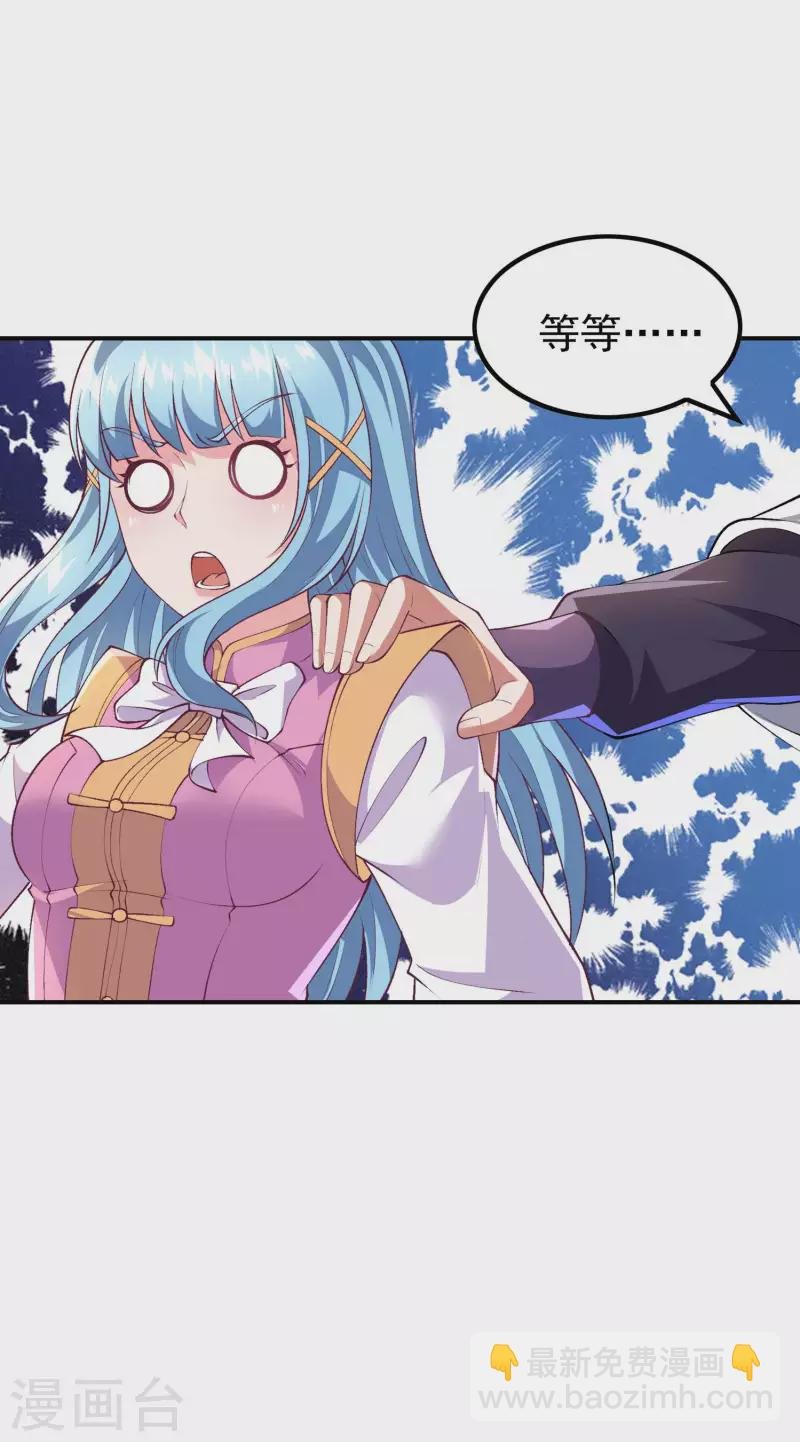 第171话 补灵散