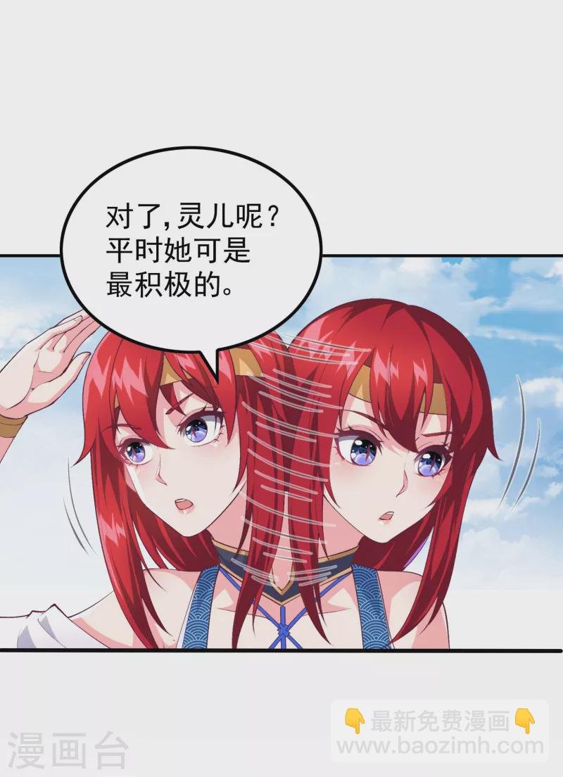第171话 补灵散
