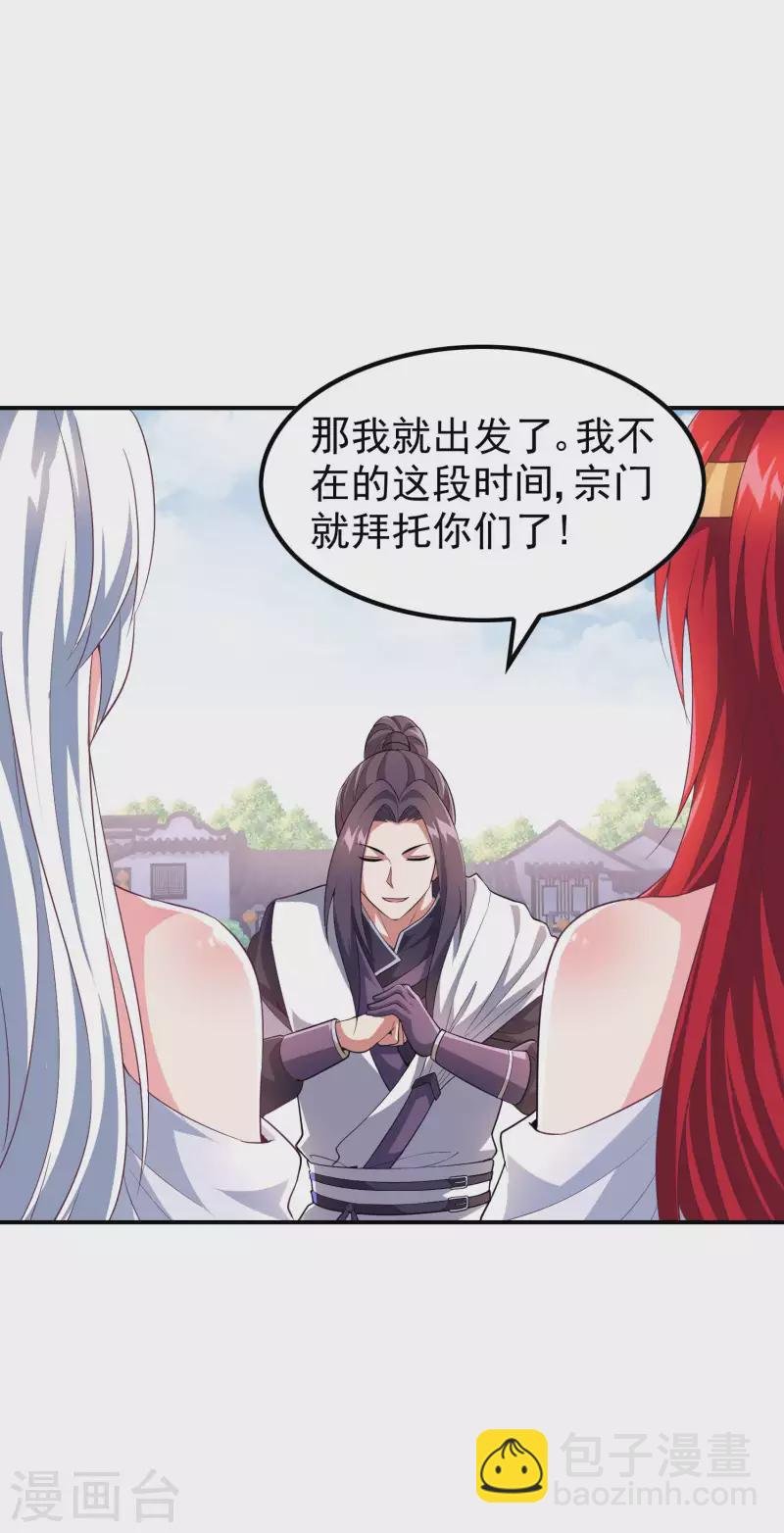第171话 补灵散
