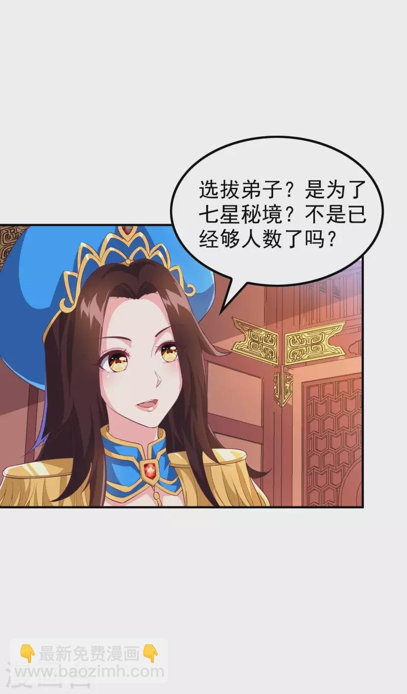 第171话 补灵散