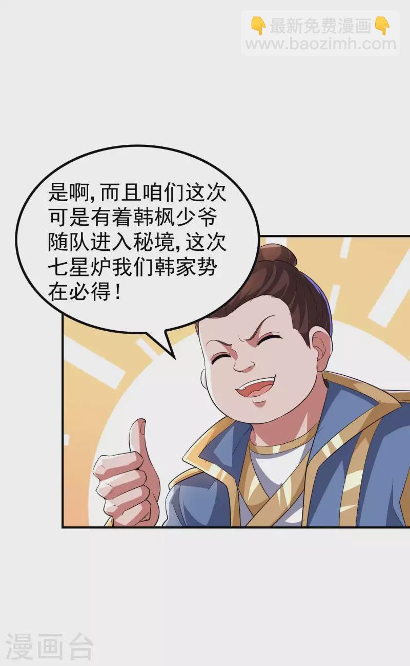第171话 补灵散