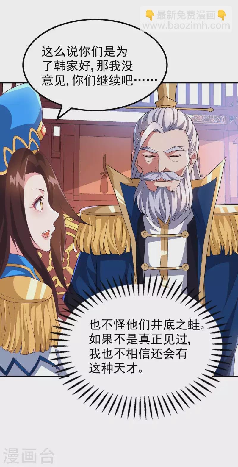 第171话 补灵散