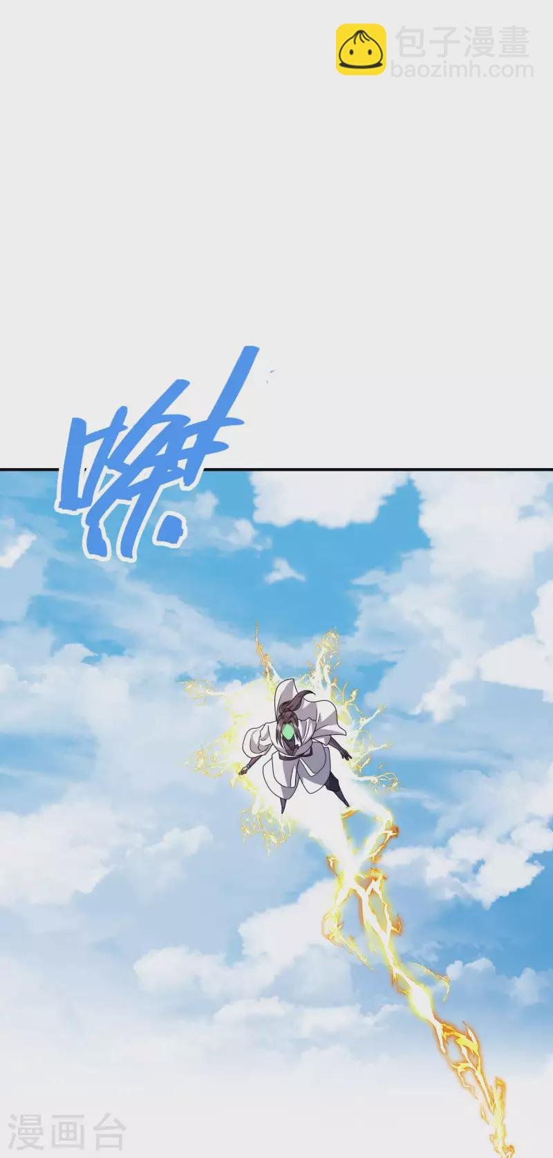 第171话 补灵散