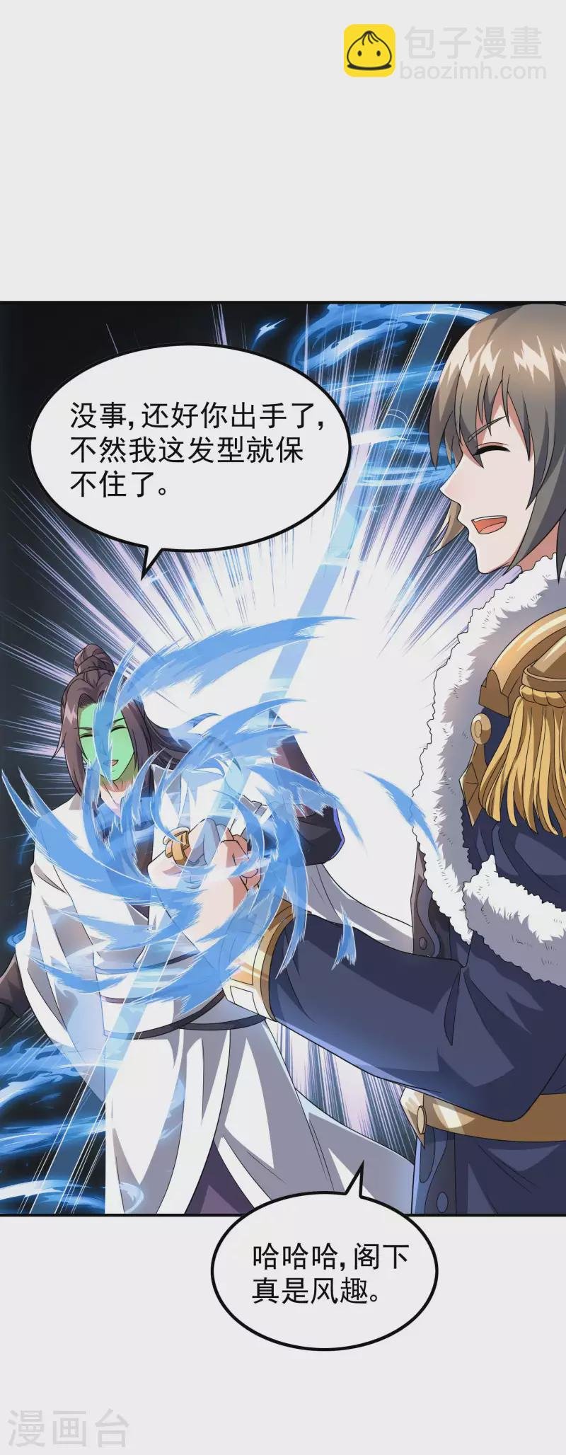 第171话 补灵散