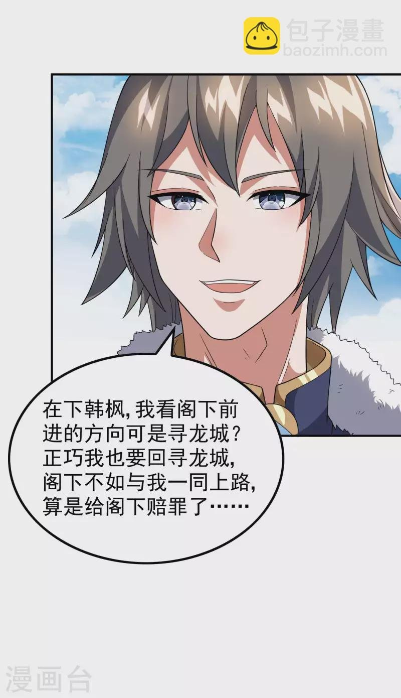第171话 补灵散