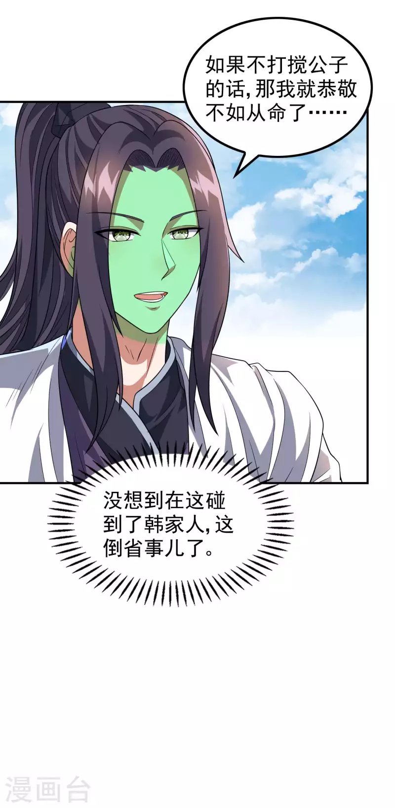 第171话 补灵散