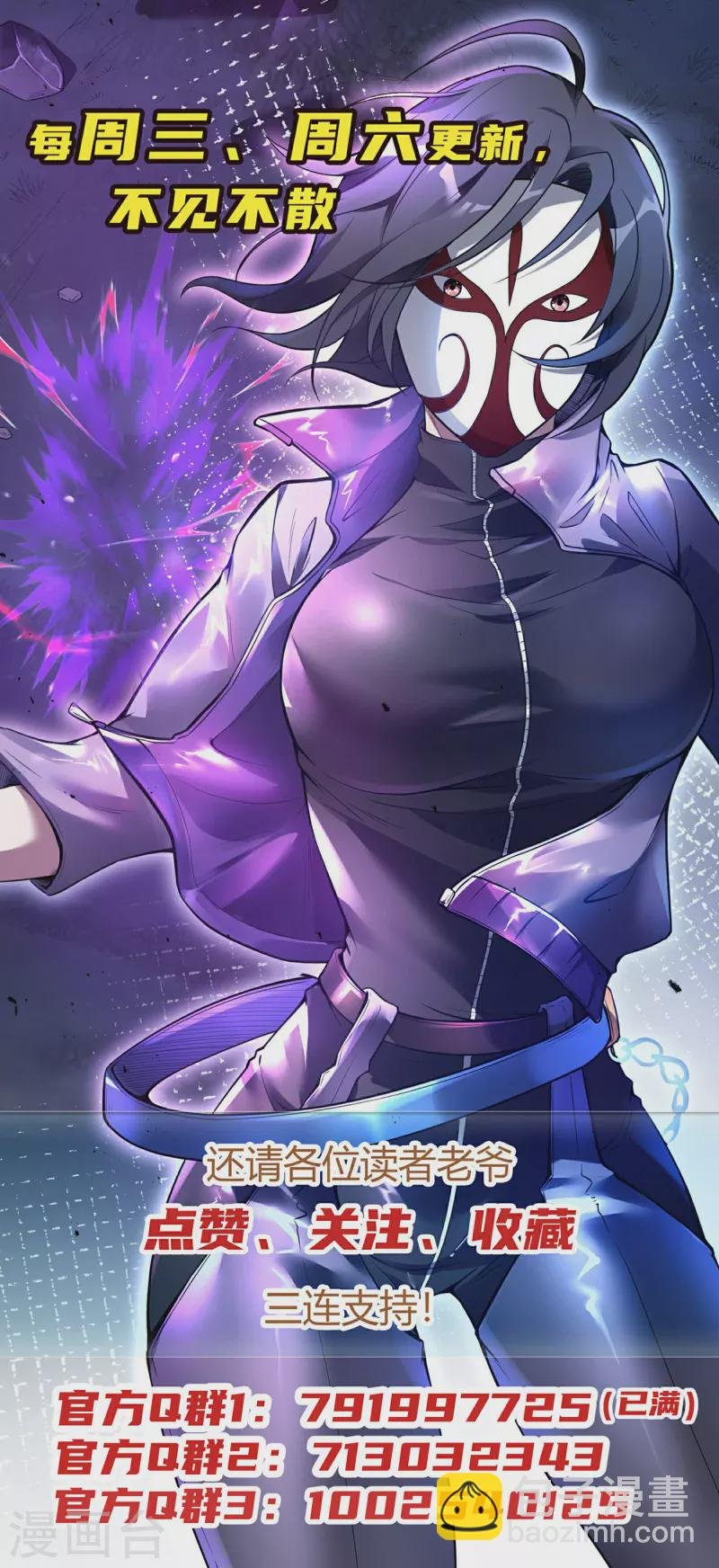 第171话 补灵散