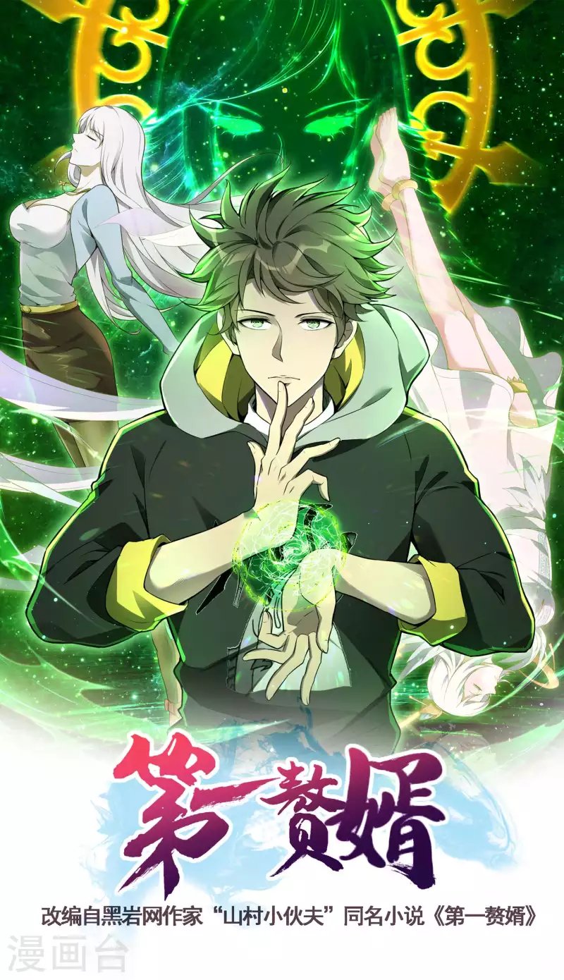 第178话 丹方到手