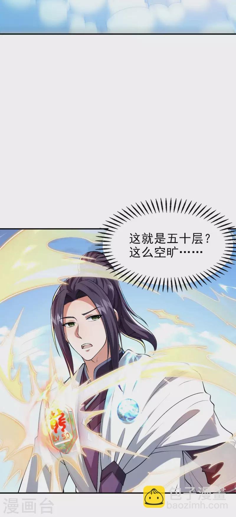 第178话 丹方到手