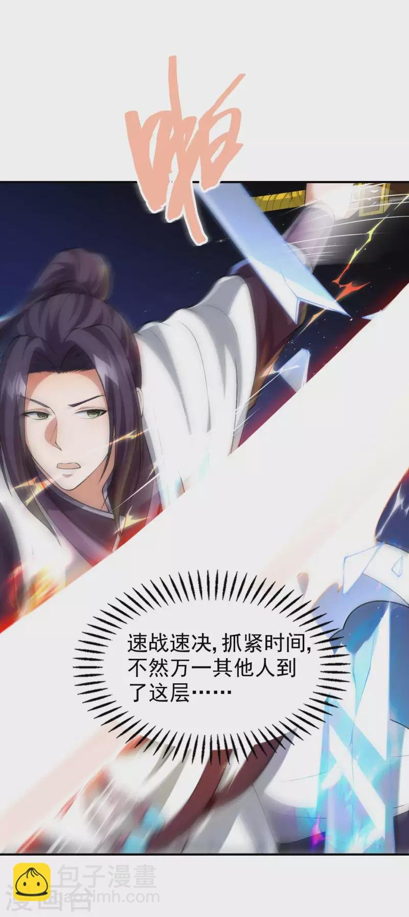 第178话 丹方到手