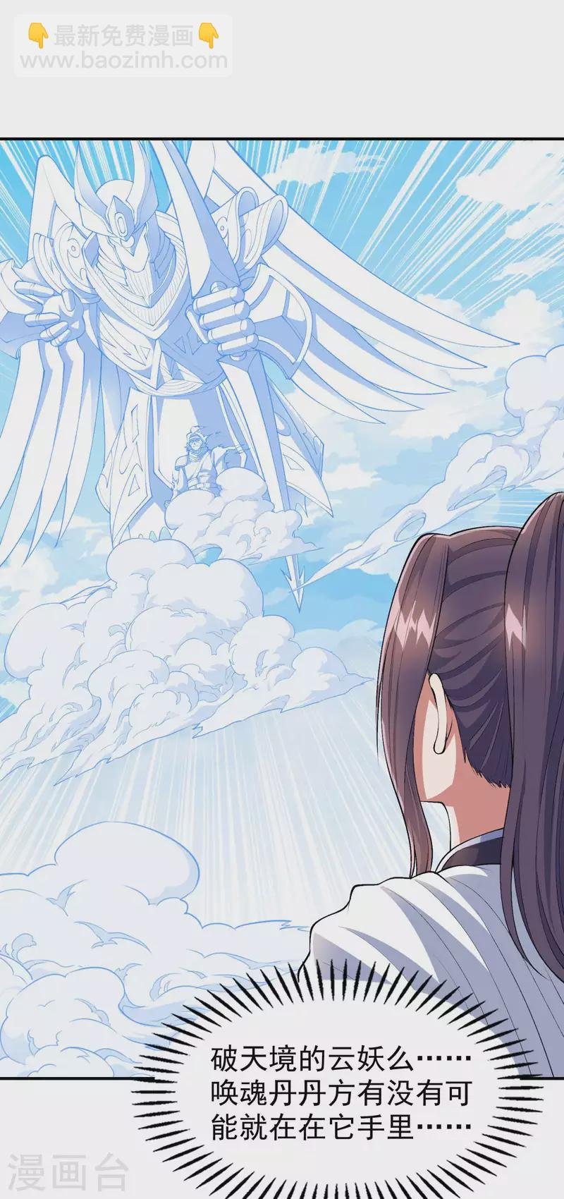 第178话 丹方到手