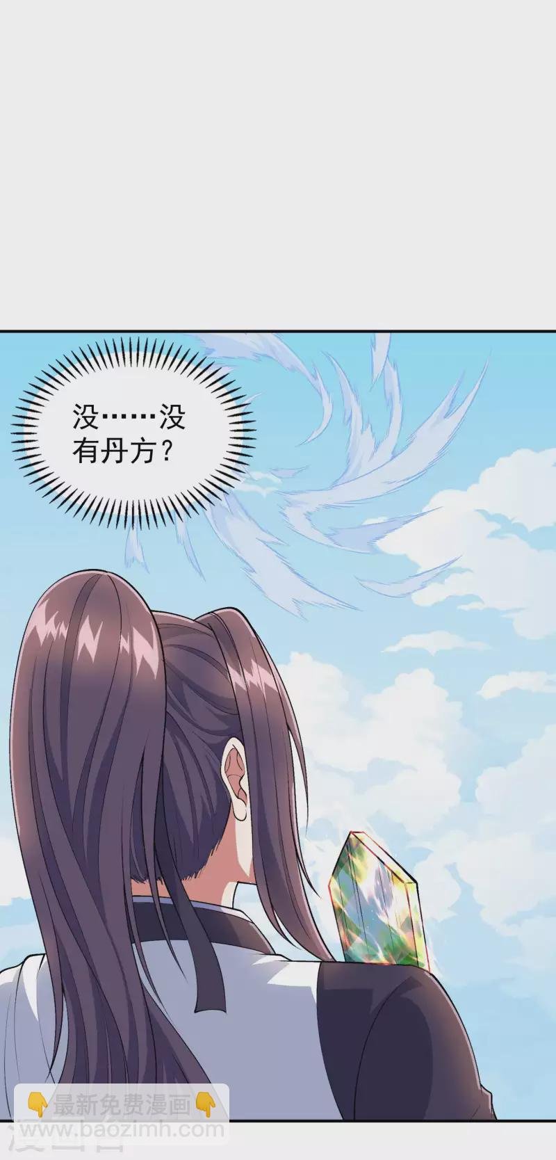 第178话 丹方到手