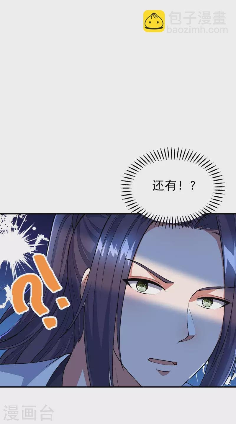 第178话 丹方到手