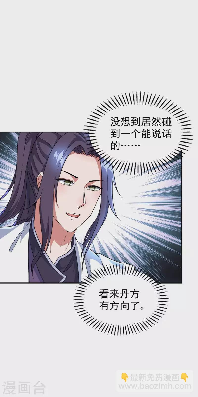 第178话 丹方到手