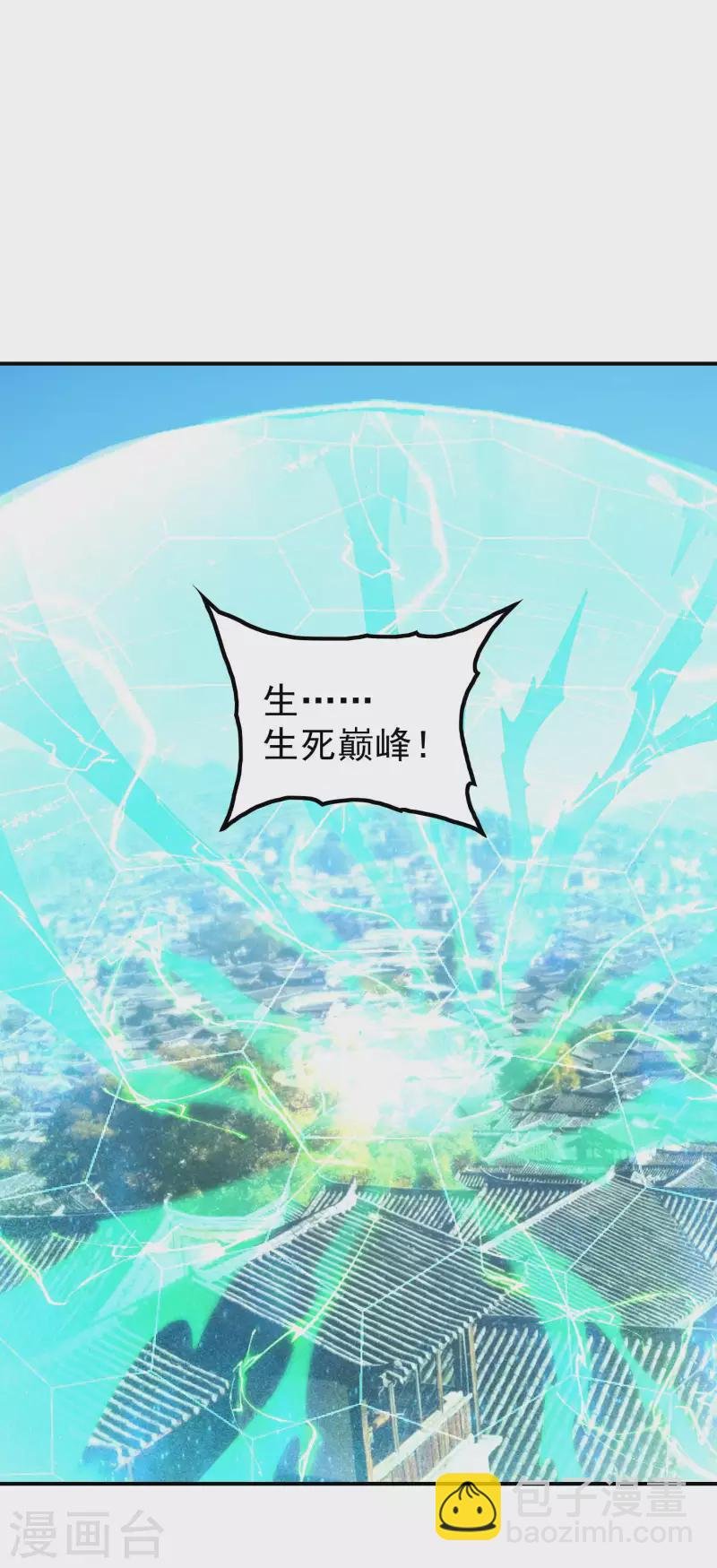 第184话 金莲帝印