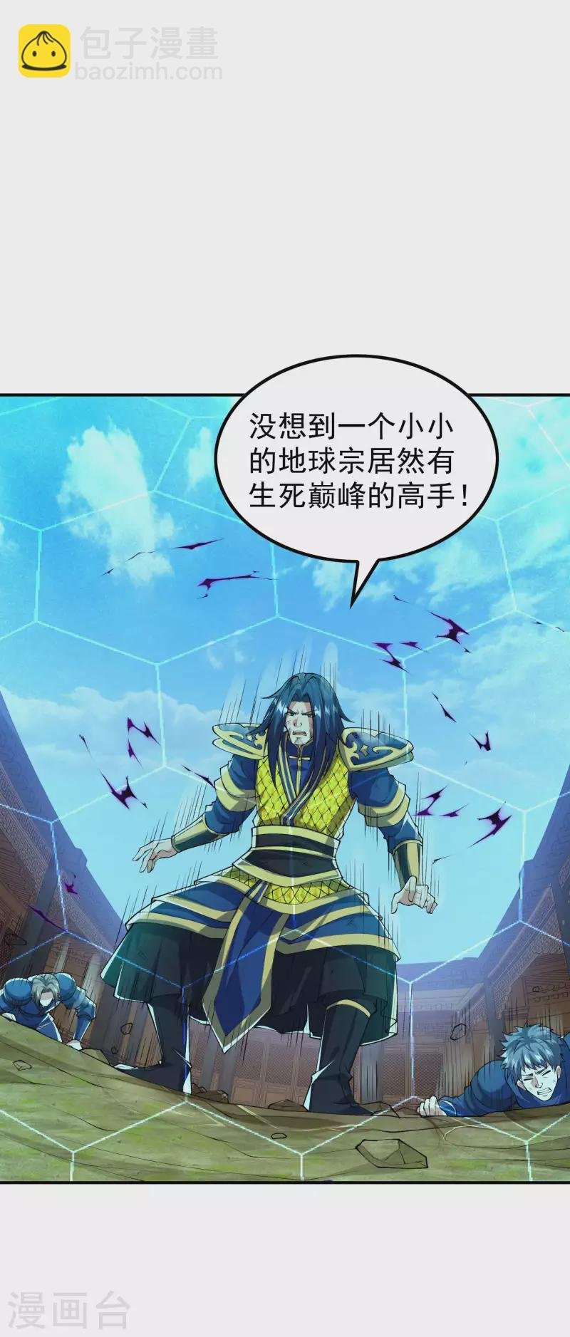 第184话 金莲帝印