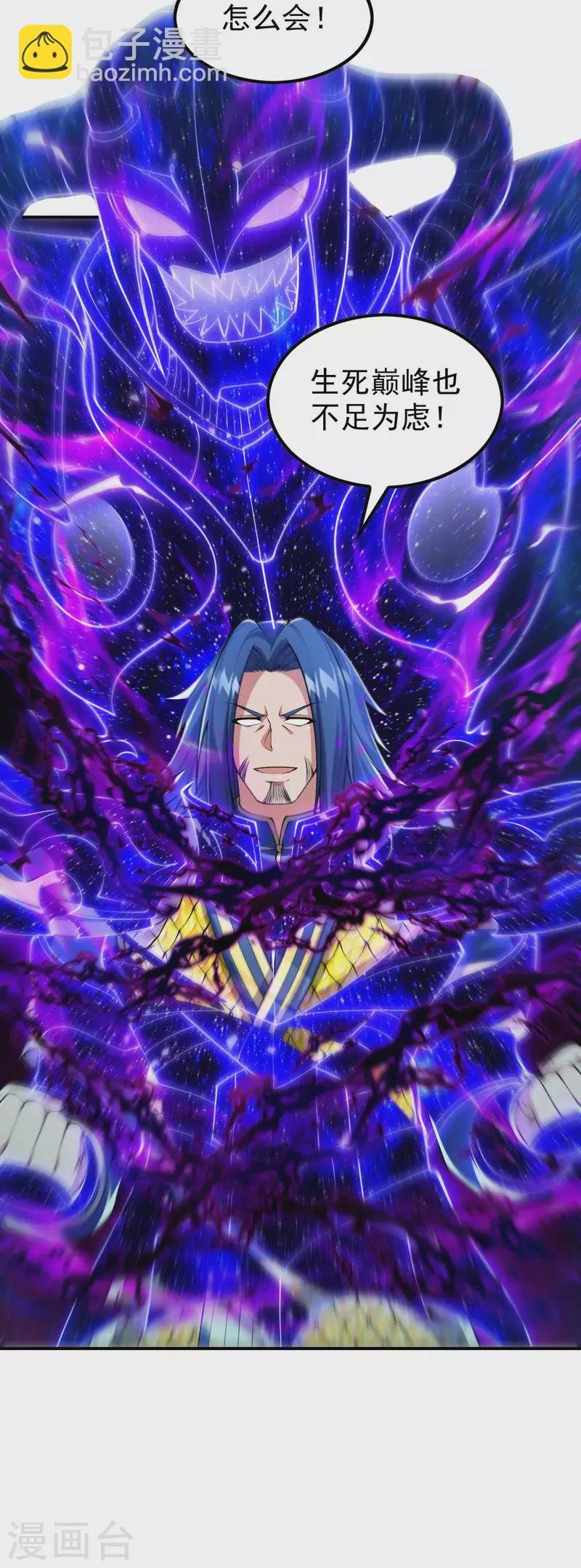 第184话 金莲帝印