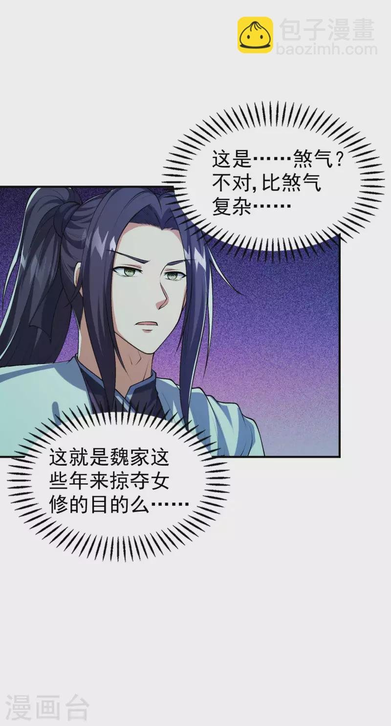 第184话 金莲帝印
