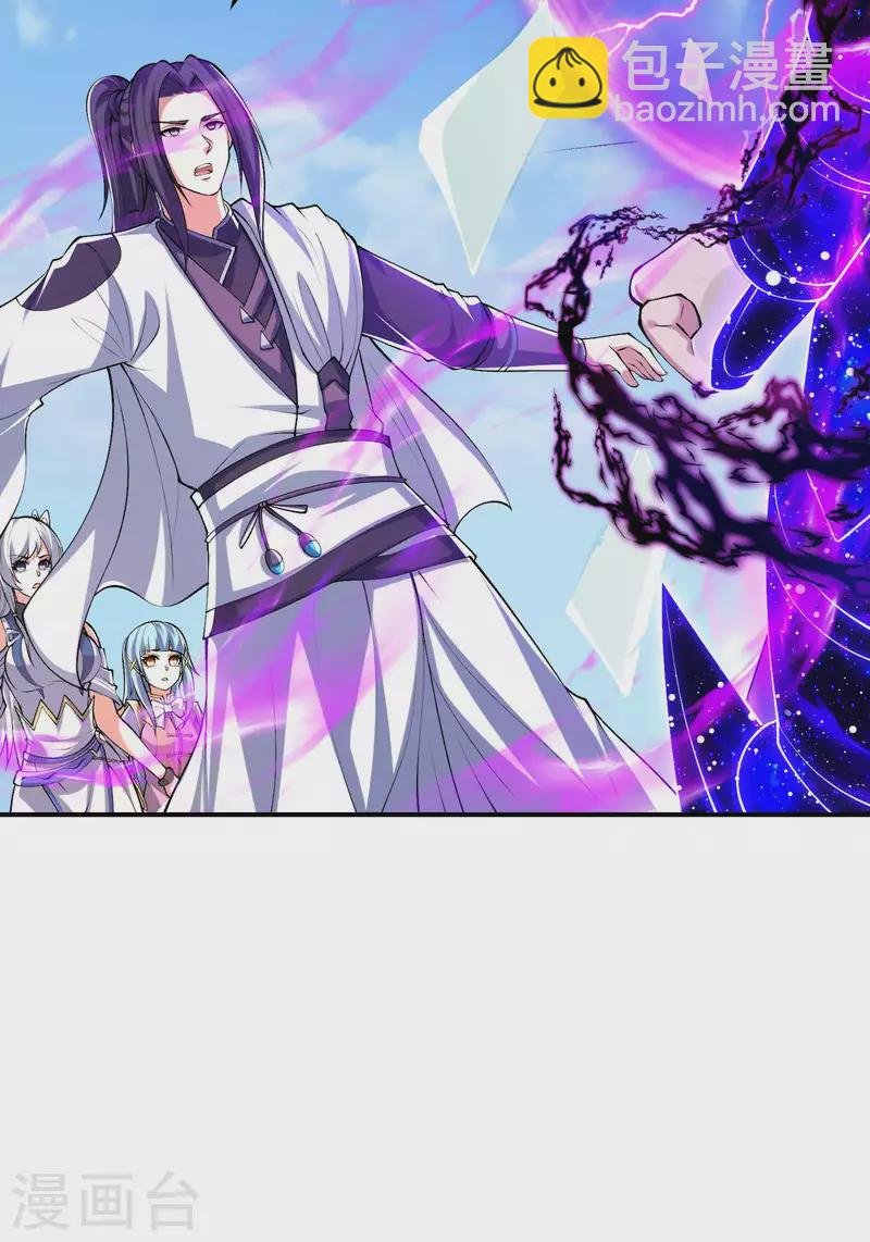 第184话 金莲帝印