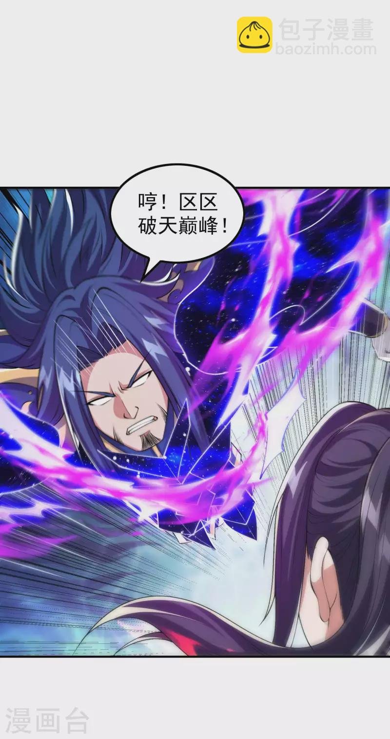 第184话 金莲帝印