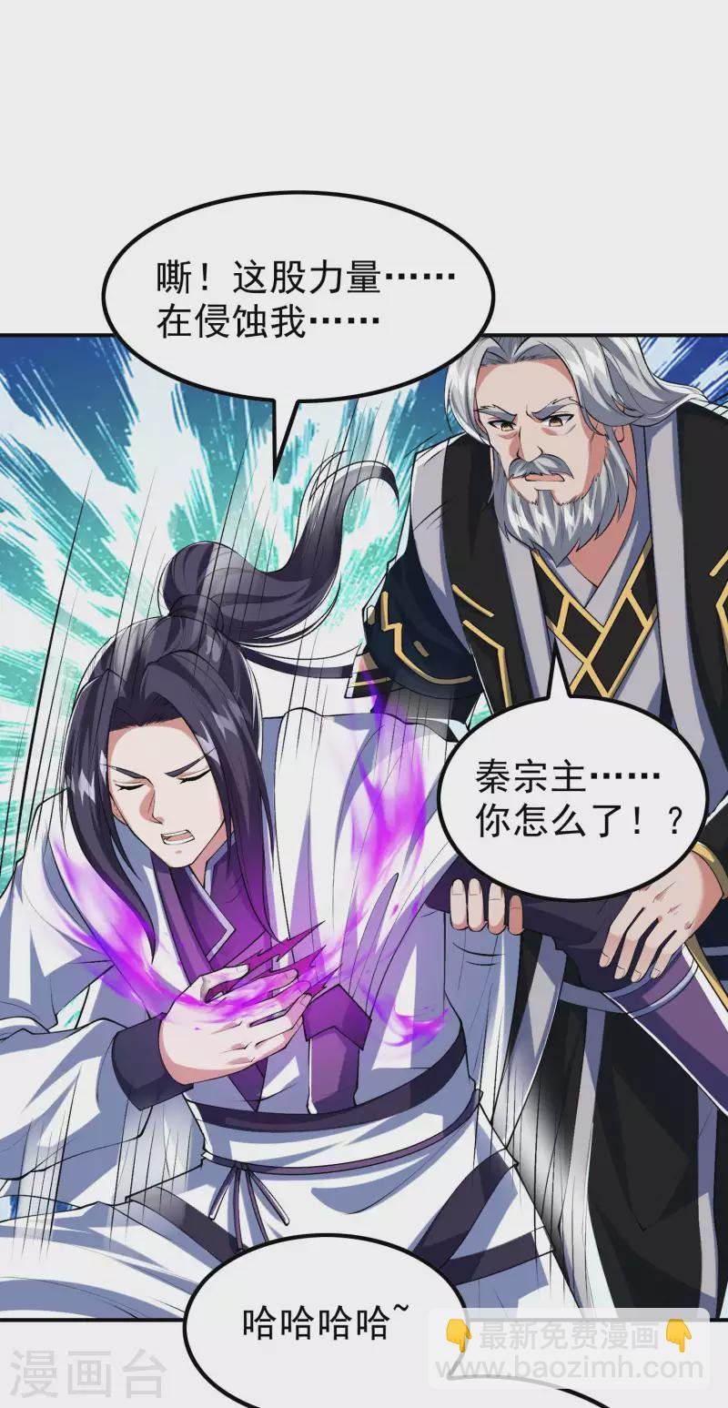 第184话 金莲帝印