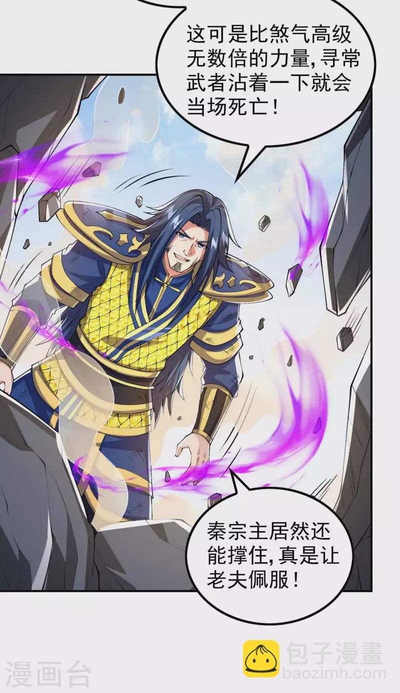 第184话 金莲帝印