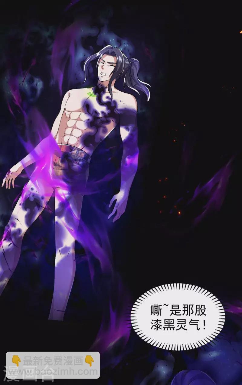 第184话 金莲帝印
