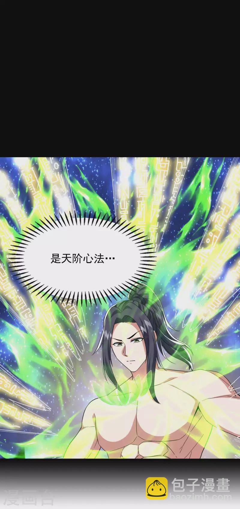 第184话 金莲帝印