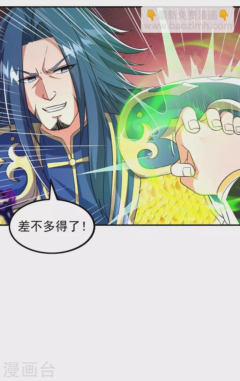 第184话 金莲帝印