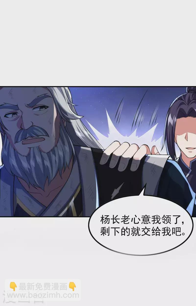 第184话 金莲帝印