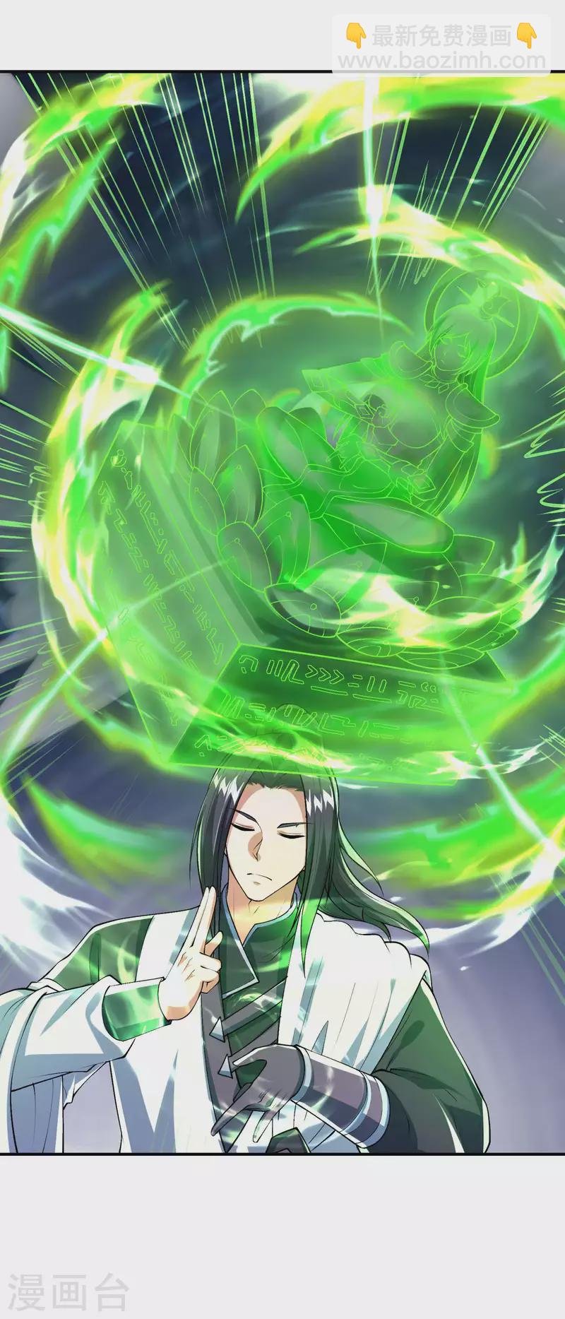 第184话 金莲帝印