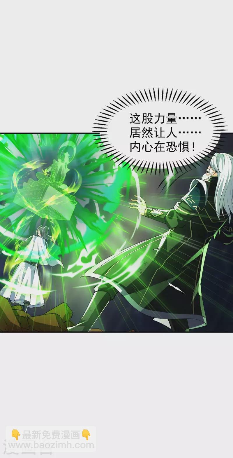 第184话 金莲帝印