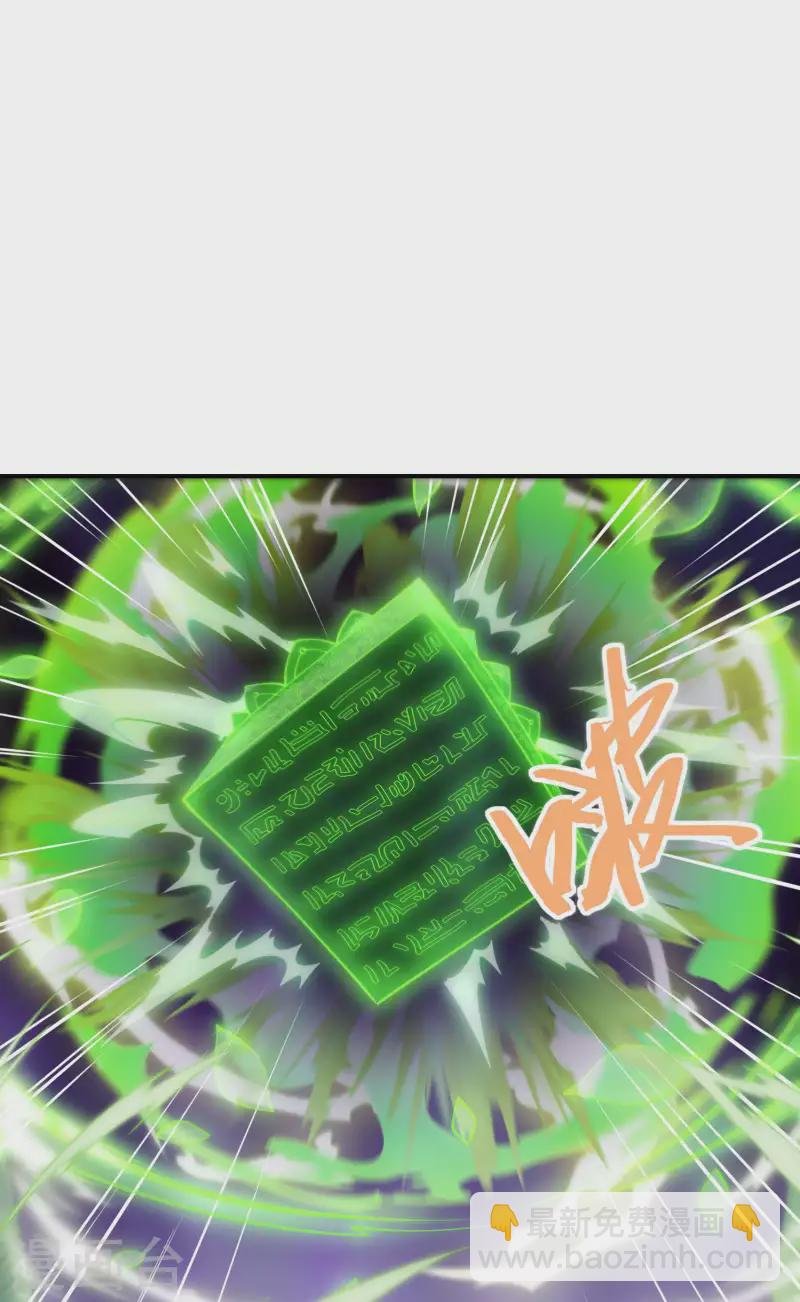 第184话 金莲帝印