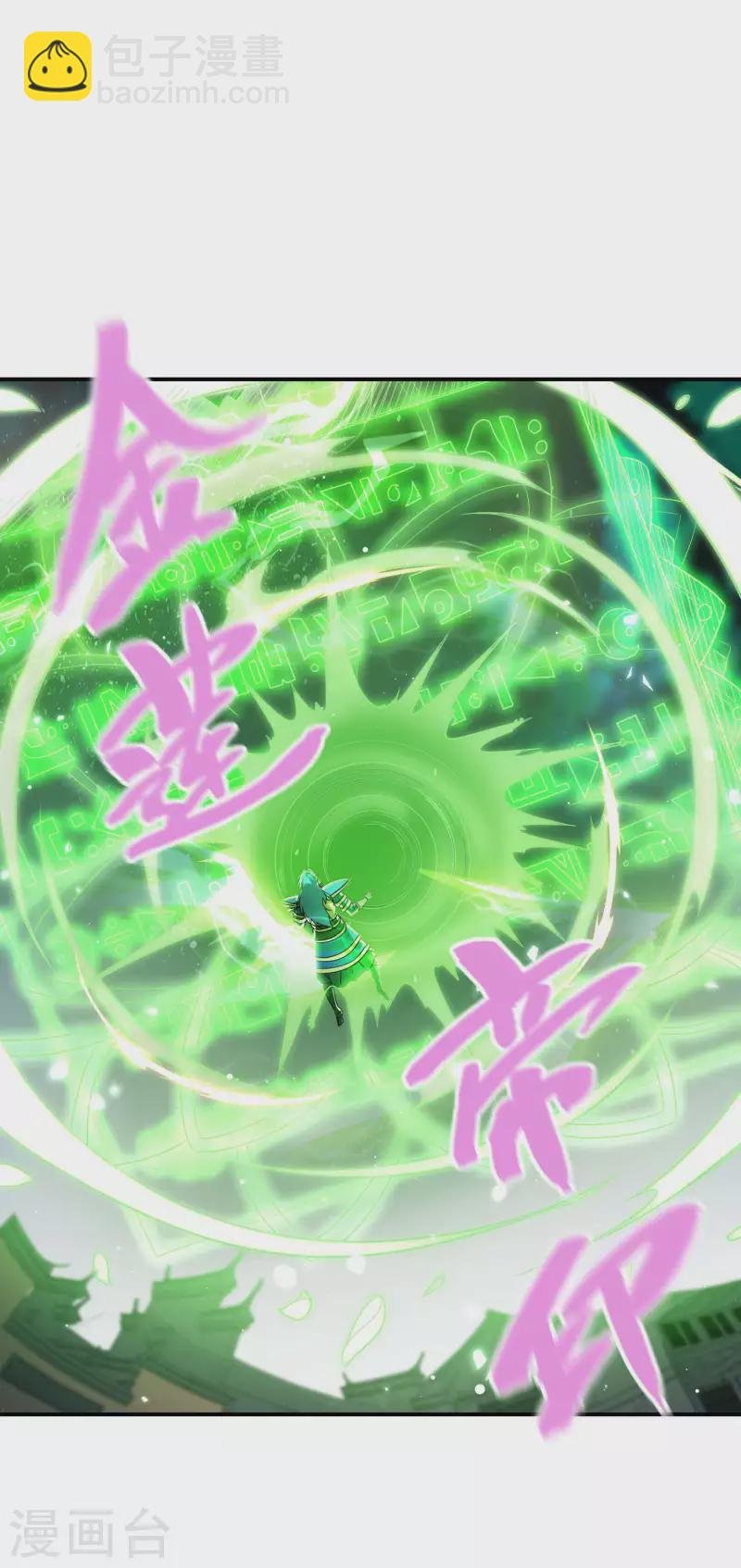 第184话 金莲帝印