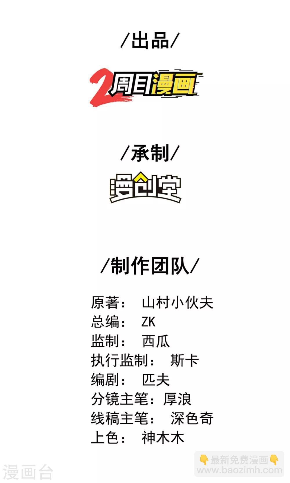 第1话 哑巴终开口