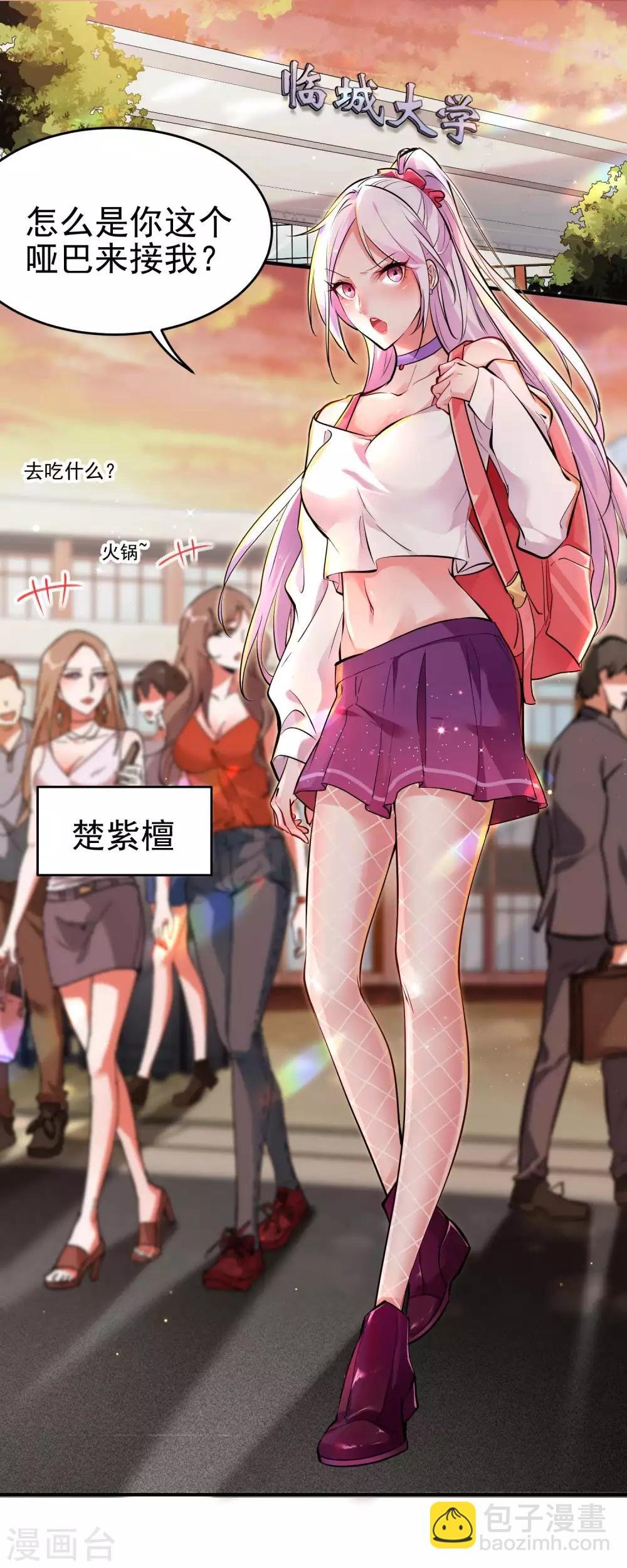 第1话 哑巴终开口