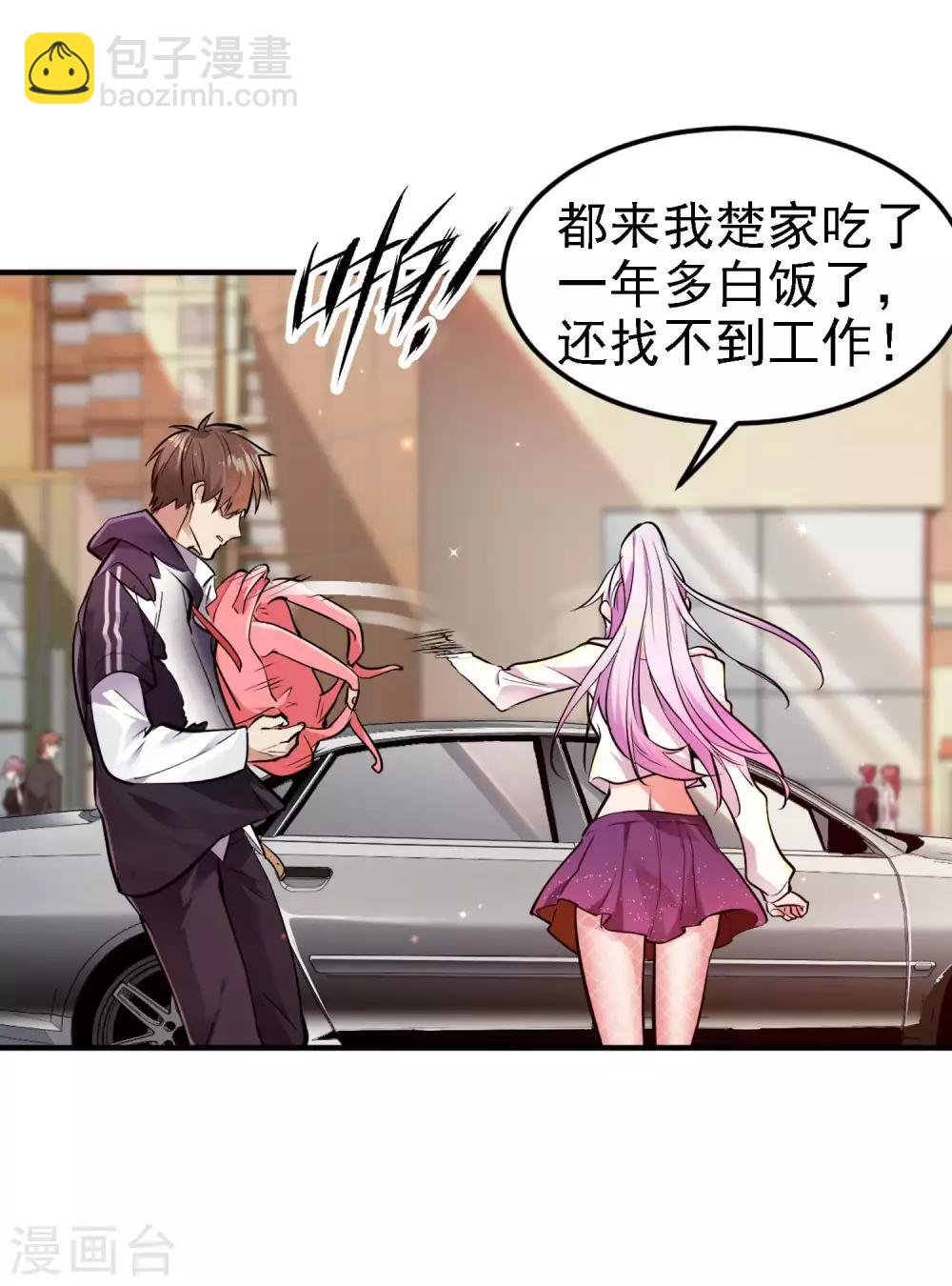 第1话 哑巴终开口