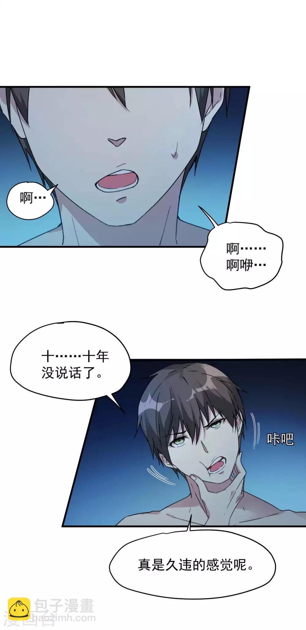 第1话 哑巴终开口